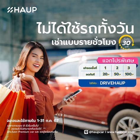 haup promotion code|โปรโมชันตุลาคม 2564 [Promotions October 2021] .